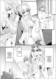 Shinda Me Soap-jou Tamamo-san 2 | 죽은눈 소프 아가씨 타마모 씨 2, 한국어