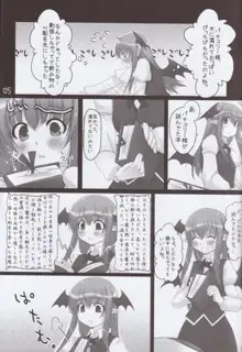 でりゅーじょんでりゅーじ！, 日本語