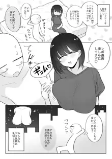 デカ乳揉みレポ漫画, 日本語