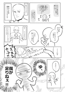 デカ乳揉みレポ漫画, 日本語