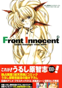 Front Innocent #1: Satoshi Urushihara Visual Works, 日本語