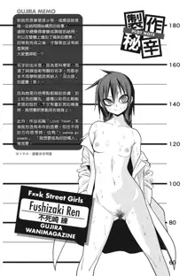 Fxxk Street Girls (decensored), 中文