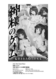 Inakax 6! Kawara de Okugai Ecchi & Inemuri Suikan Hen, 中文