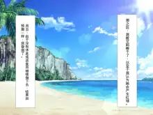 Isekai Tensei Dosukebe World!!, 中文