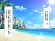 Isekai Tensei Dosukebe World!!, 中文