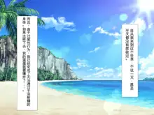 Isekai Tensei Dosukebe World!!, 中文