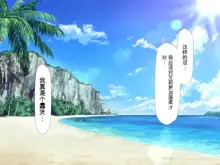 Isekai Tensei Dosukebe World!!, 中文