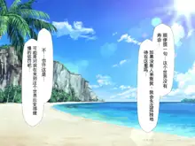 Isekai Tensei Dosukebe World!!, 中文