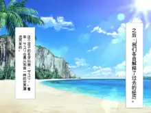 Isekai Tensei Dosukebe World!!, 中文