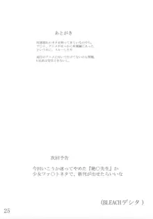 妓楼亭『を』巻 07 種本, 日本語