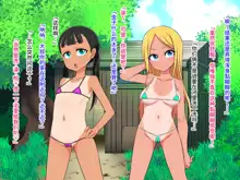 Loli bitch to Himitsu Kichi, 中文