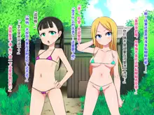 Loli bitch to Himitsu Kichi, 中文