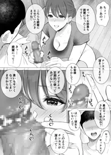 気持ち良すぎる家事代行サービス♥ 汗だく人妻がむちむち巨乳とぬるぬるナマ膣で汚ち●ぽ清掃してくれた, 日本語