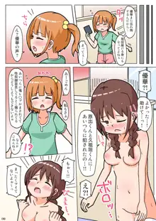 ツイてない優等生の女の子がツかれまくる話, 日本語