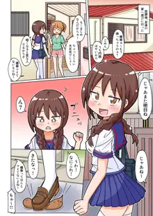 ツイてない優等生の女の子がツかれまくる話, 日本語