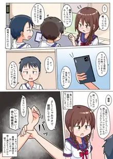 ツイてない優等生の女の子がツかれまくる話, 日本語