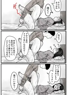 姉弟で日常的にセックスしてる♥ 前編, 日本語