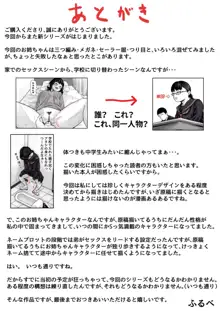 姉弟で日常的にセックスしてる♥ 前編, 日本語