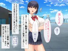 クラスの女子とセフレになる話, 日本語