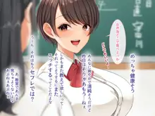 クラスの女子とセフレになる話, 日本語