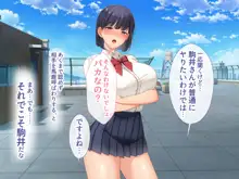 クラスの女子とセフレになる話, 日本語