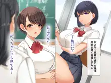 クラスの女子とセフレになる話, 日本語