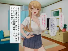 クラスの女子とセフレになる話, 日本語