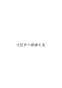 恋人たちの放課後, 日本語