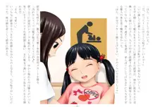 教え子にイタズラした先生がロリっ娘にされて辱められる, 日本語