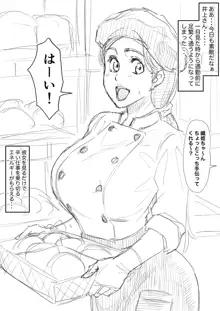 織姫色々+ 織姫落書き, 日本語