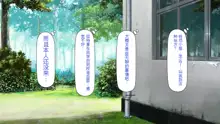 Ojou-sama Gakuen ni Danshi Hitori Zetsurin Chinpo de Tomodachi 100-nin Dekiru kana?, 中文