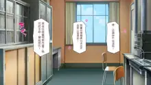 Ojou-sama Gakuen ni Danshi Hitori Zetsurin Chinpo de Tomodachi 100-nin Dekiru kana?, 中文