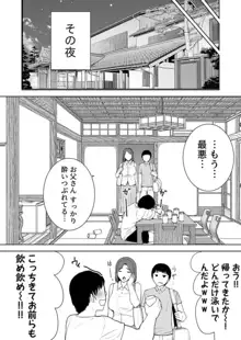 僕の母さんで、僕の好きな人。 1-12, 日本語