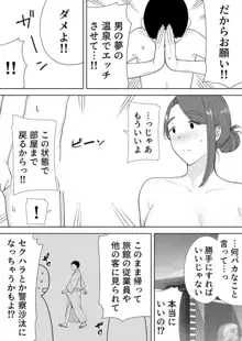 僕の母さんで、僕の好きな人。 1-12, 日本語