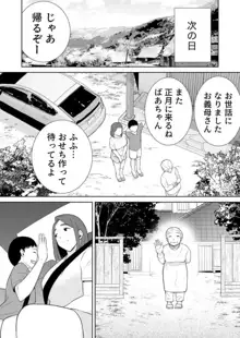 僕の母さんで、僕の好きな人。 1-12, 日本語