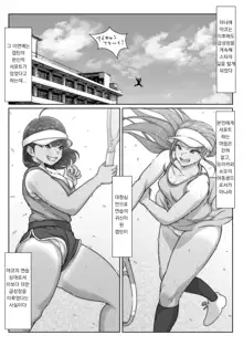 Tennis-bu wa Yakyuubu no Te ni Ochimashita | 테니스부는 야구부의 손에 떨어졌습니다, 한국어