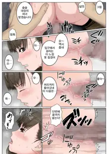 Namaiki na Onna Kishi Taichou ga Buka ni Gekokujou sarete Takusan Hidoi Me ni Au nante... | 건방진 여기사 대장이 부하들에게 하극상을 당하다…, 한국어