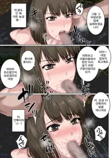 Namaiki na Onna Kishi Taichou ga Buka ni Gekokujou sarete Takusan Hidoi Me ni Au nante... | 건방진 여기사 대장이 부하들에게 하극상을 당하다…, 한국어