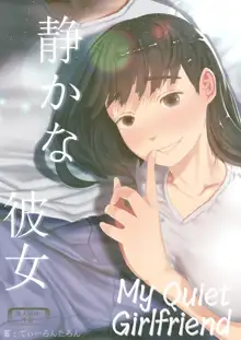 Shizuka na Kanojo | My Quiet Girlfriend, English