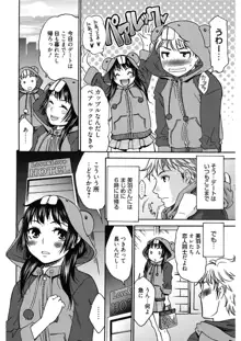 ハジメテノ恋愛 ハジメテノ彼女, 日本語