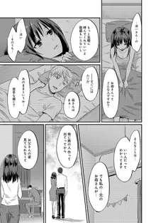 絶食系男子、性欲を知る 第1-57話, 日本語