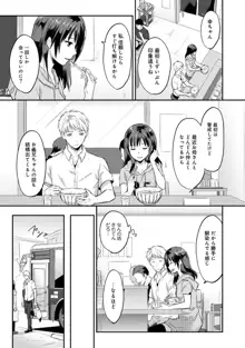 絶食系男子、性欲を知る 第1-57話, 日本語