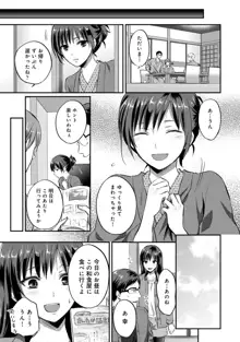 絶食系男子、性欲を知る 第1-57話, 日本語