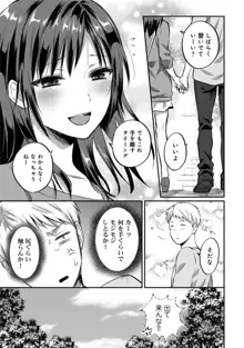 絶食系男子、性欲を知る 第1-57話, 日本語