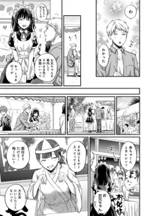 絶食系男子、性欲を知る 第1-57話, 日本語