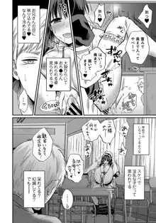 絶食系男子、性欲を知る 第1-57話, 日本語