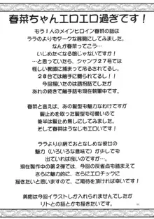 とらぶるめーかー, 日本語