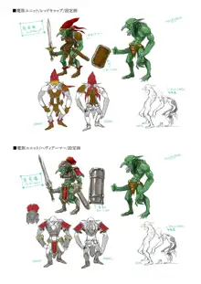 ダンジョンズレギオン 魔王に捧ぐ公式設定資料集, 日本語