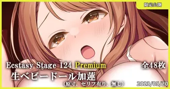 Ecstasy Stage 124 Premium 生ベビードール加蓮, 日本語