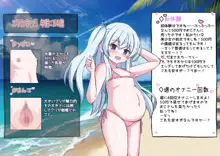 少女達の出産記録, 日本語